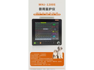 動物監(jiān)護儀